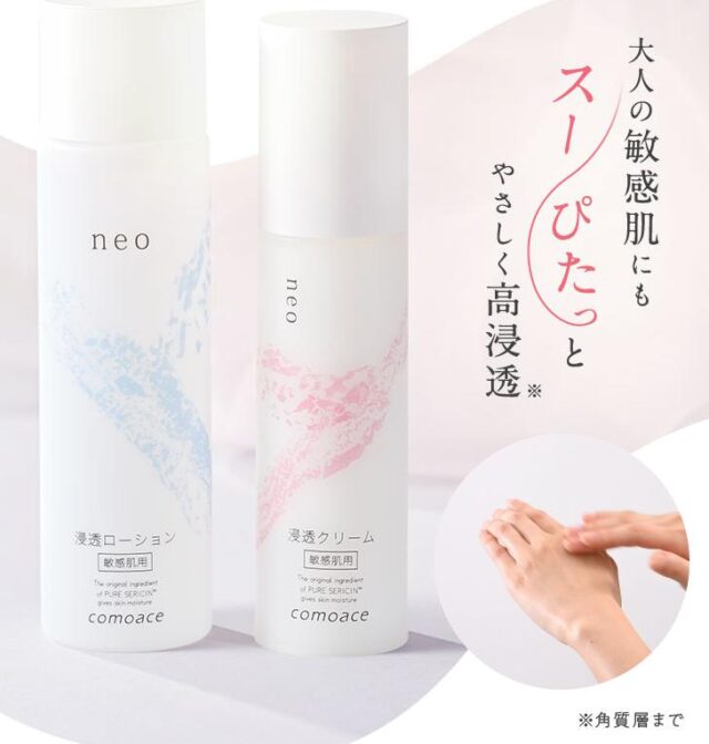 コモエース ネオ comoace neo 特徴